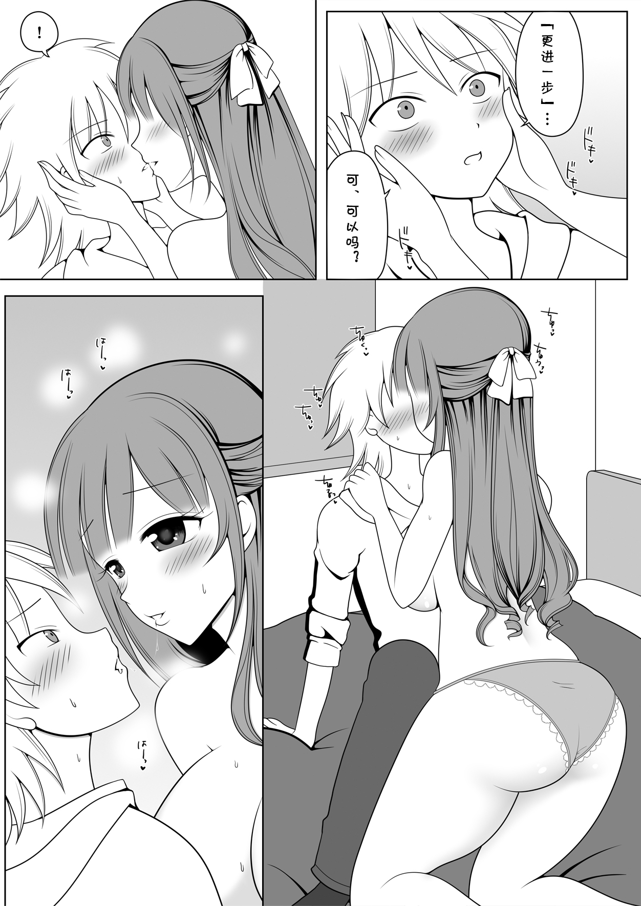 Shino Sensei ni wa Kanawanai - Page 21