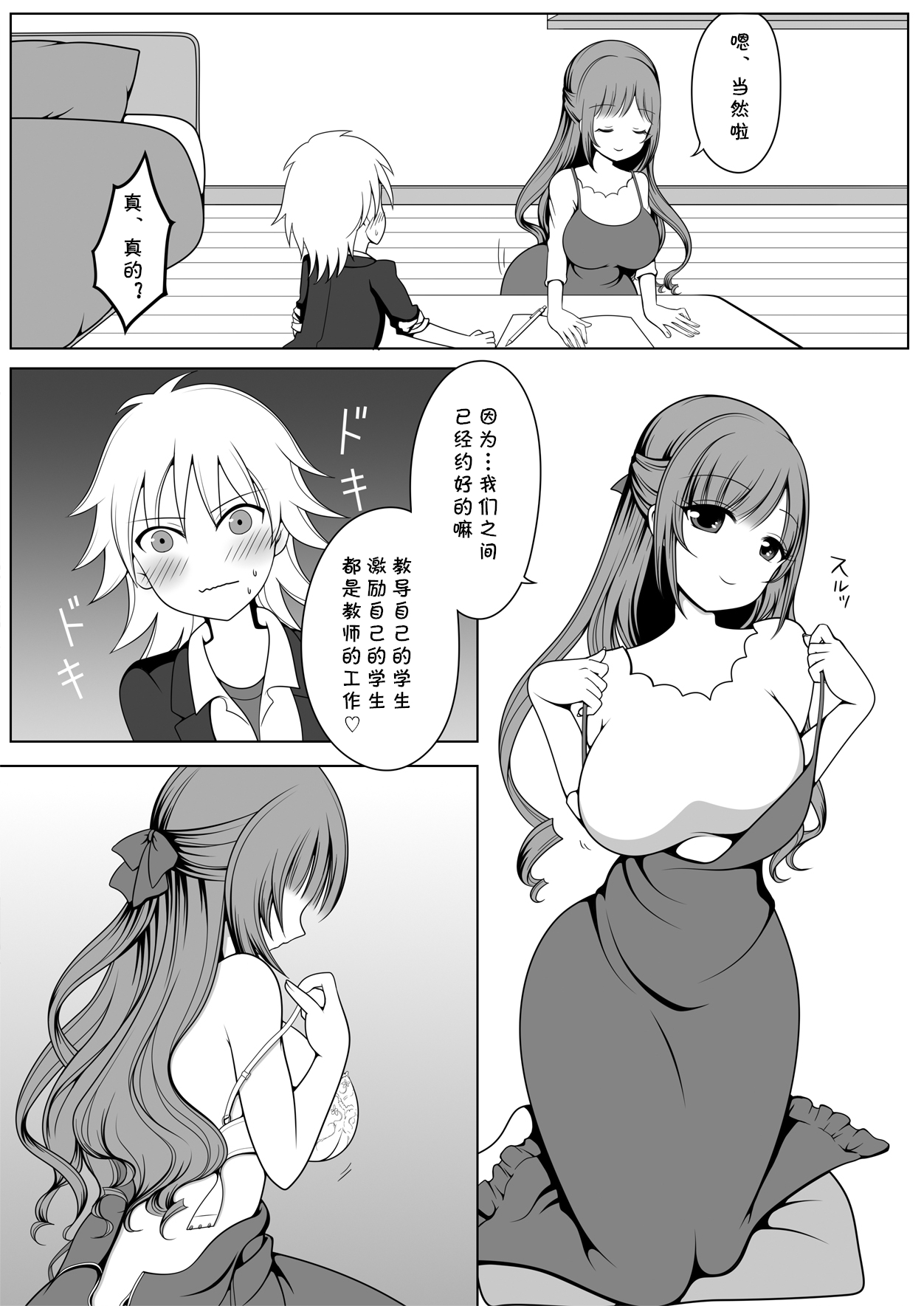 Shino Sensei ni wa Kanawanai page 9 - big breasts full censorship hentai manga - read online free