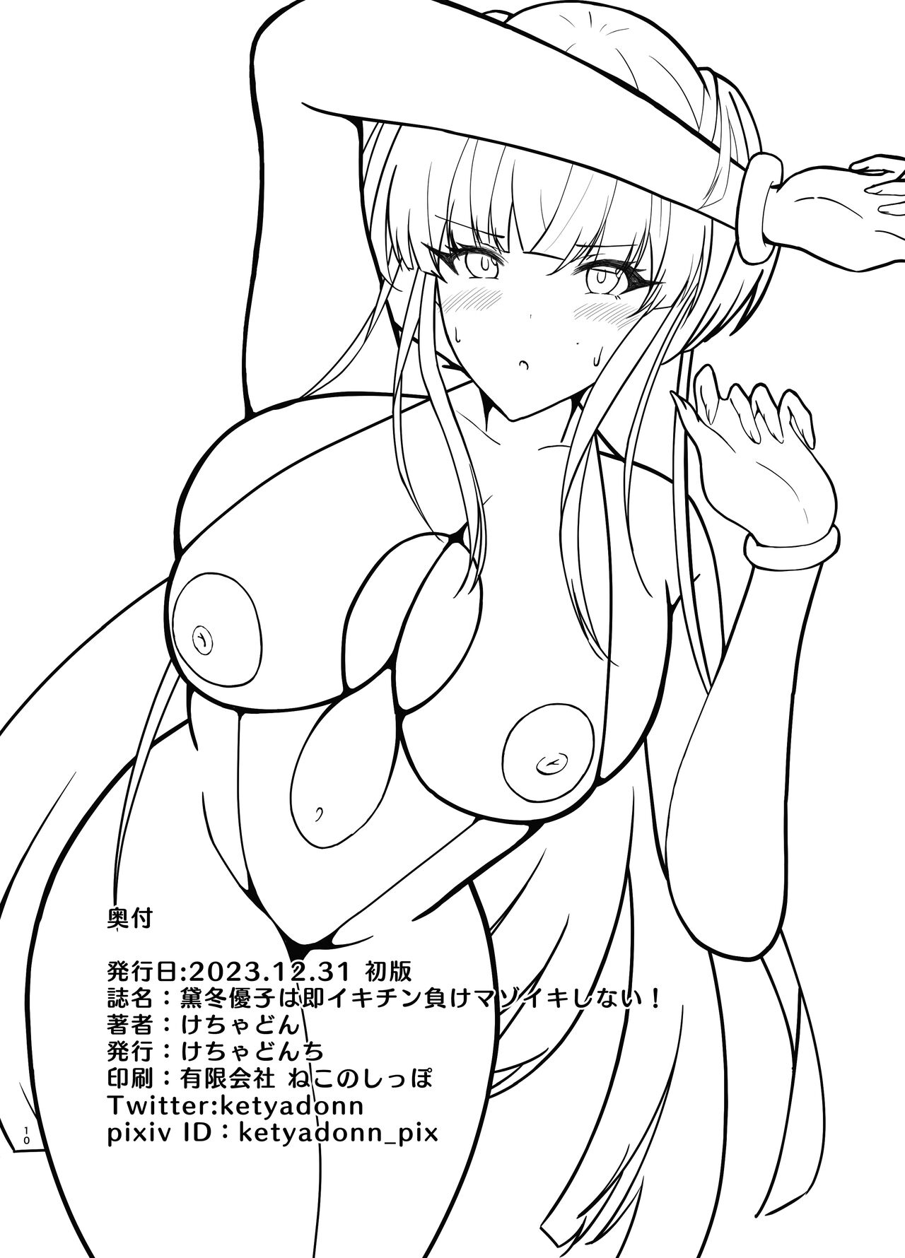 Mayuzumi Fuyuko wa Sokuiki Chinmake Masoiki Shinai! page 9 featuring fuyuko mayuzumi the idolmaster parody - big breasts extraneous ads hentai manga - read online free