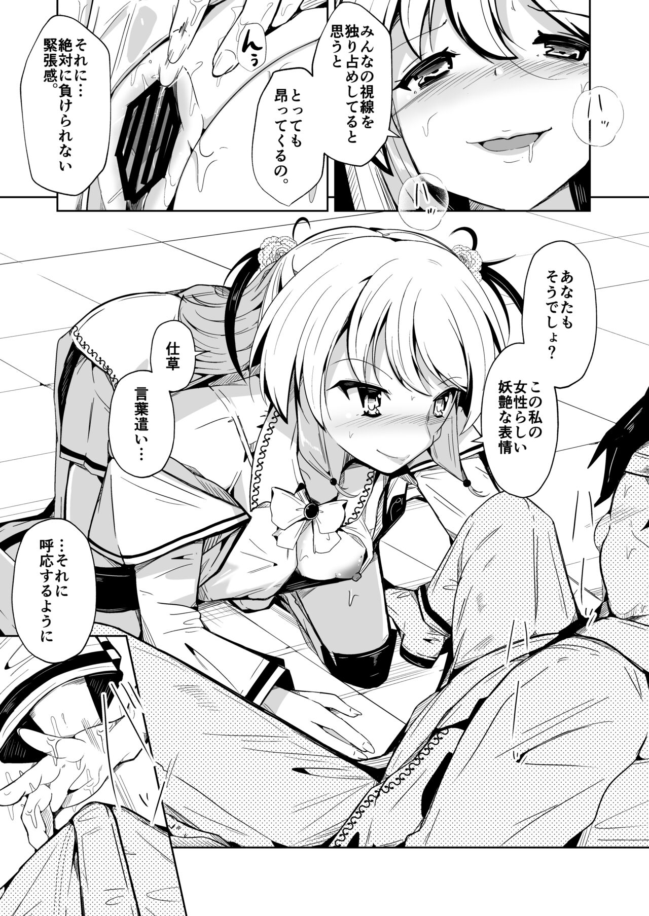 SWAP! page 27 original parody - body swap gender bender hentai manga - read online free