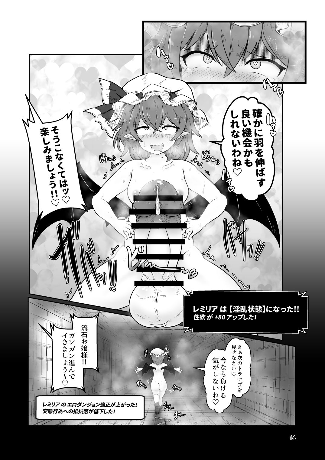 Remi no EroTra 2 page 13 featuring remilia scarlet touhou project parody - futanari wings hentai manga - read online free