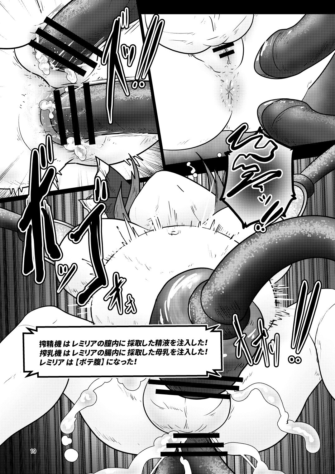 Remi no EroTra 2 page 18 featuring remilia scarlet touhou project parody - futanari wings hentai manga - read online free