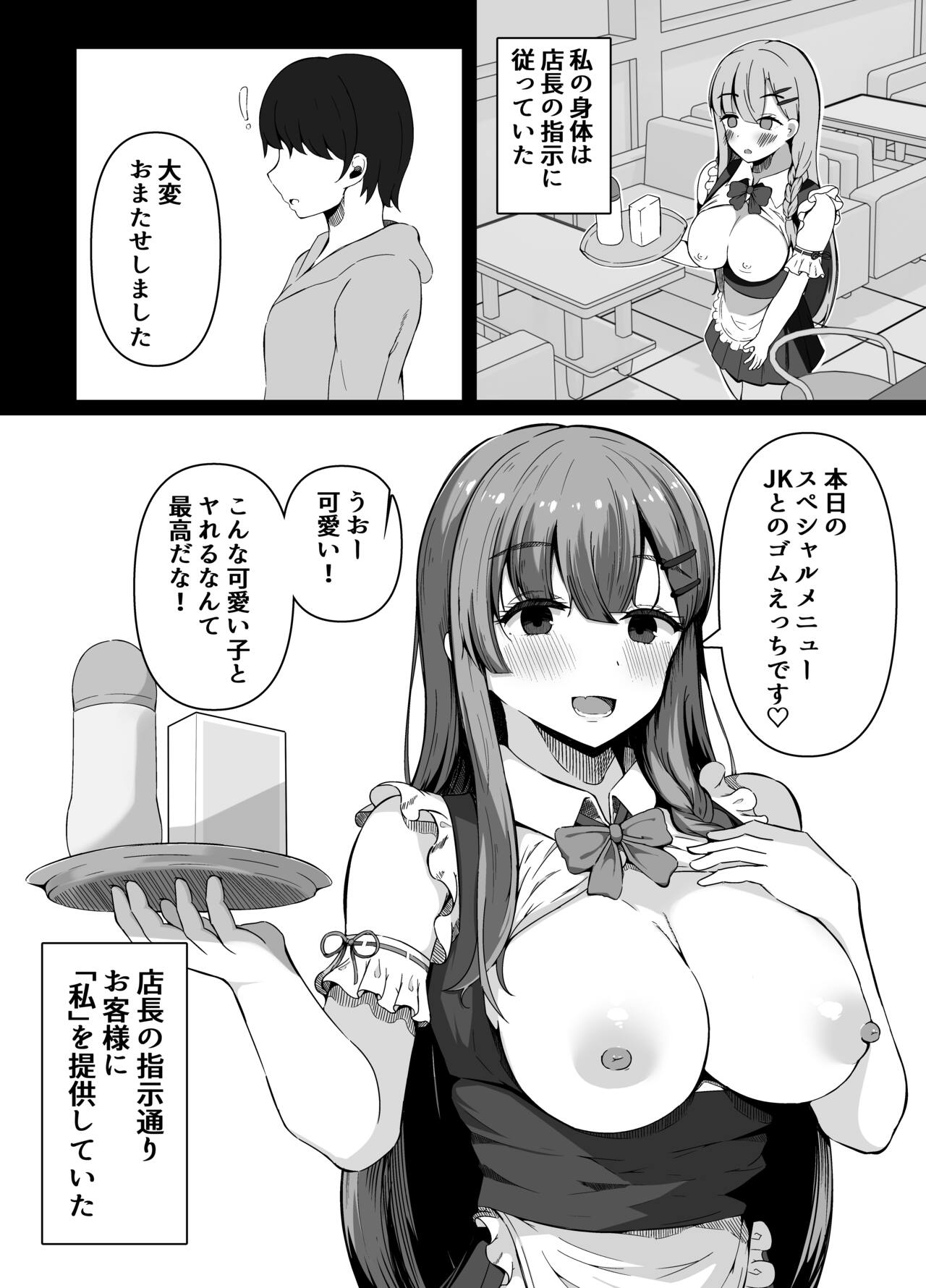 Saimin Kyoushitsu Beit Shoujo no Toaru Hi page 20 original parody - big breasts mind control hentai manga - read online free