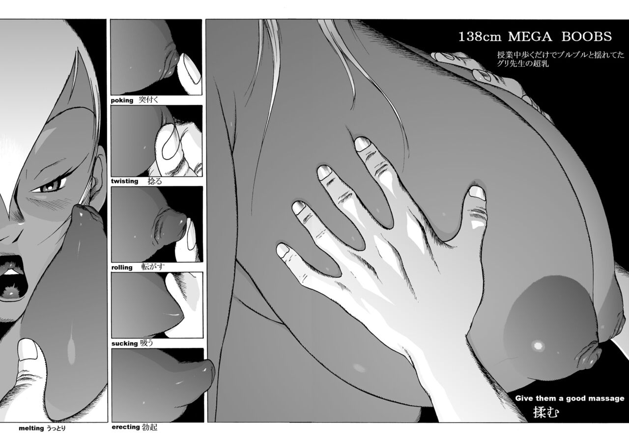 GG QUATRE vol.5 - Page 106