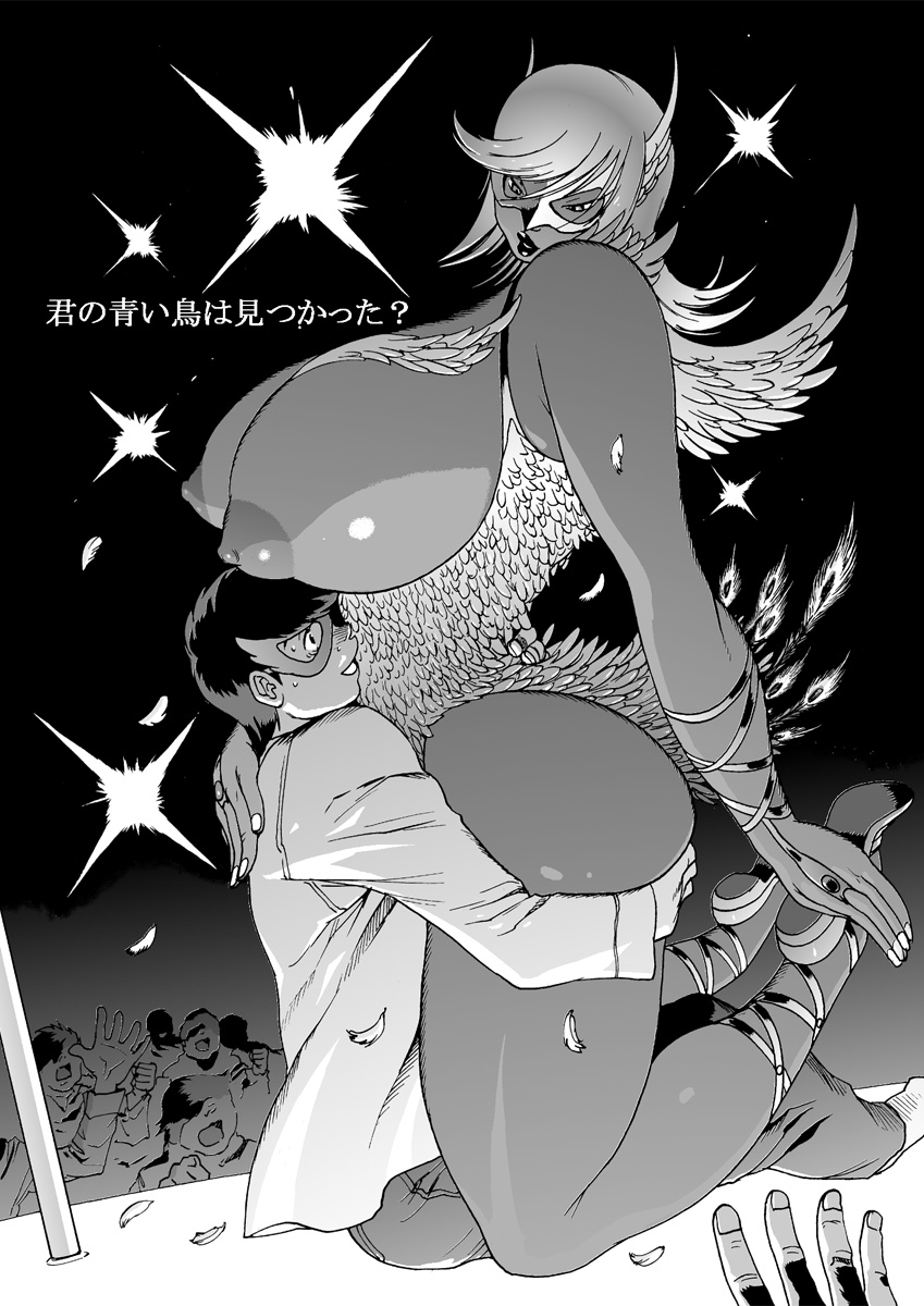 GG QUATRE vol.5 - Page 111