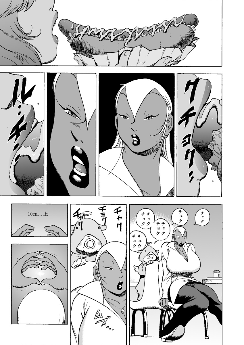 GG QUATRE vol.5 - Page 14