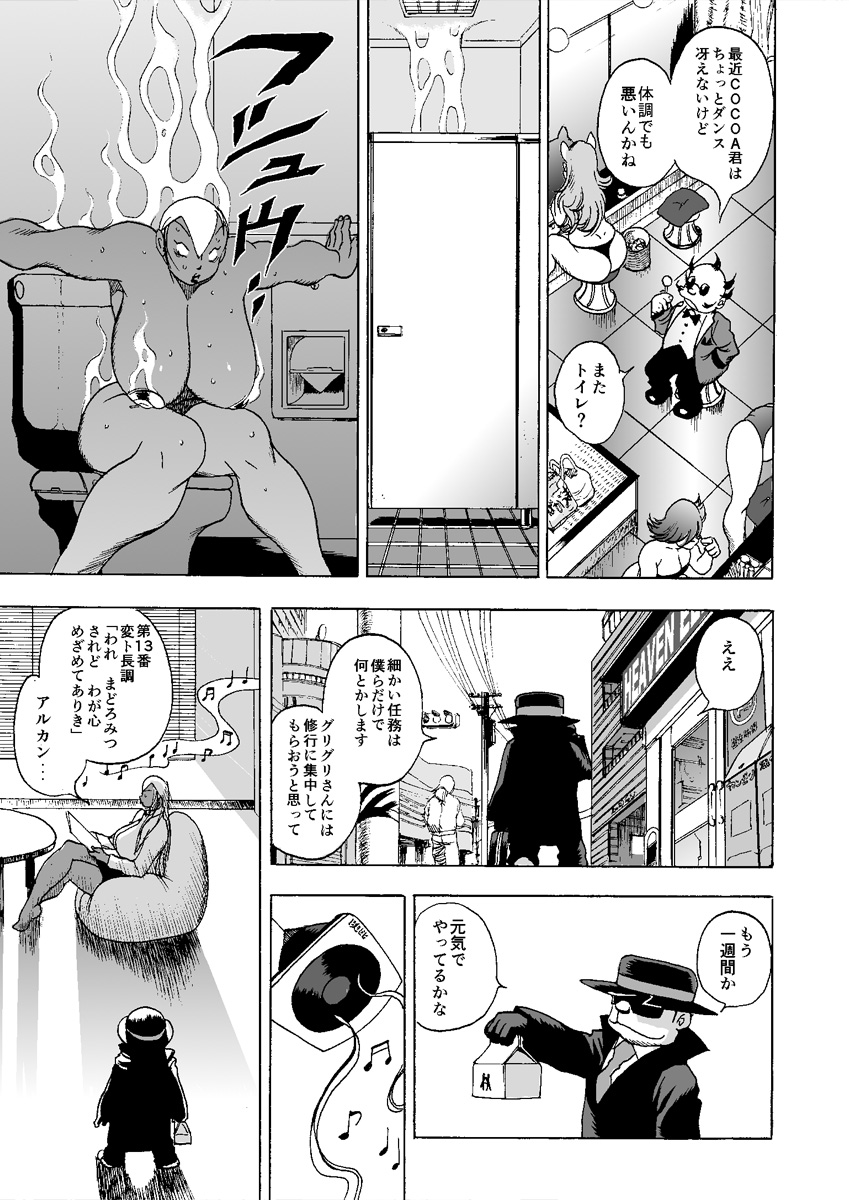 GG QUATRE vol.5 page 18 original parody - big breasts dark skin hentai manga - read online free