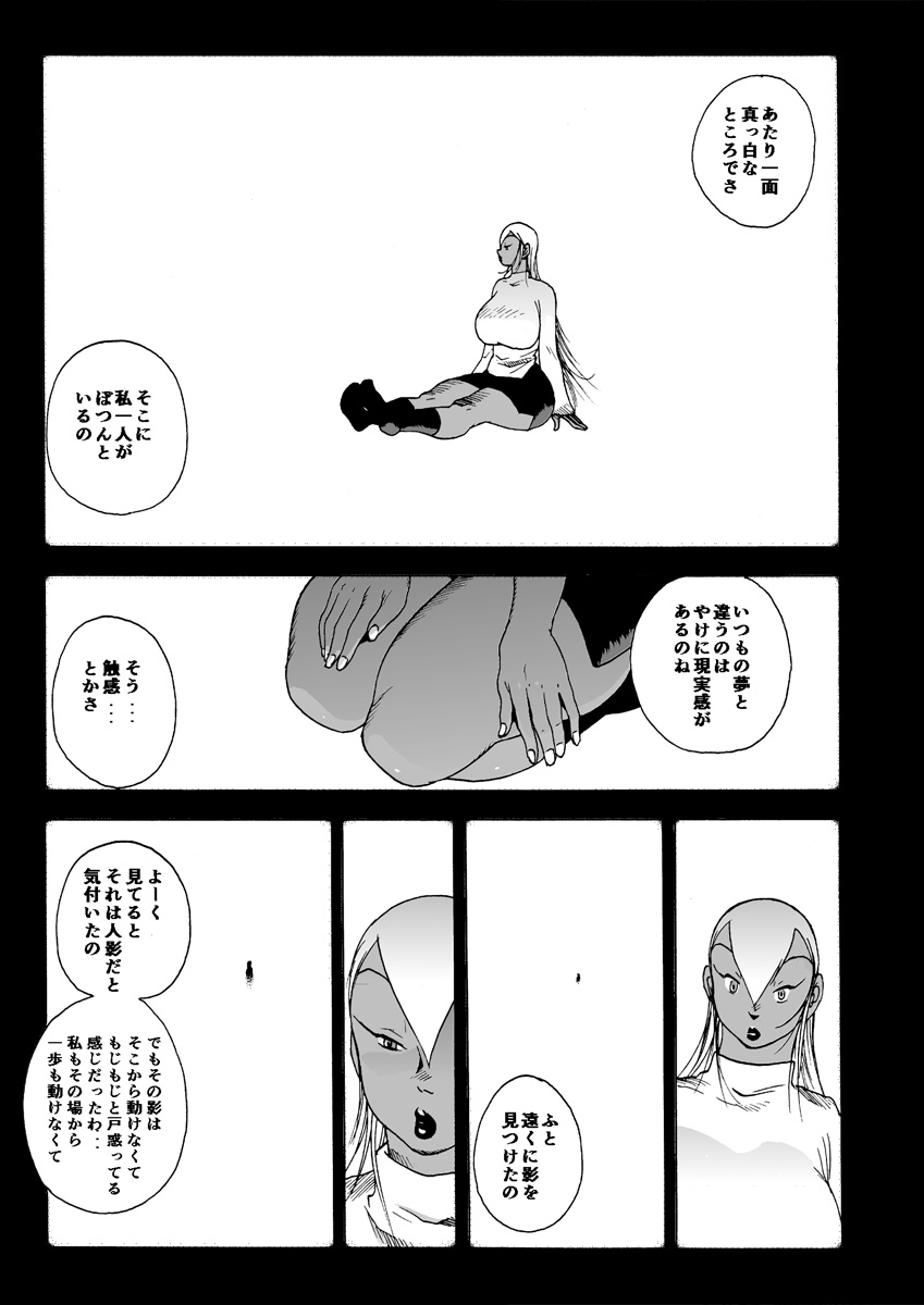 GG QUATRE vol.5 page 32 original parody - big breasts dark skin hentai manga - read online free