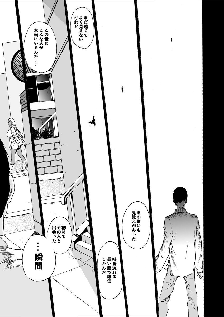 GG QUATRE vol.5 page 36 original parody - big breasts dark skin hentai manga - read online free