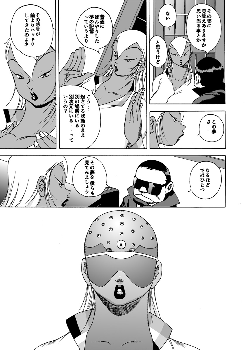 GG QUATRE vol.5 - Page 40