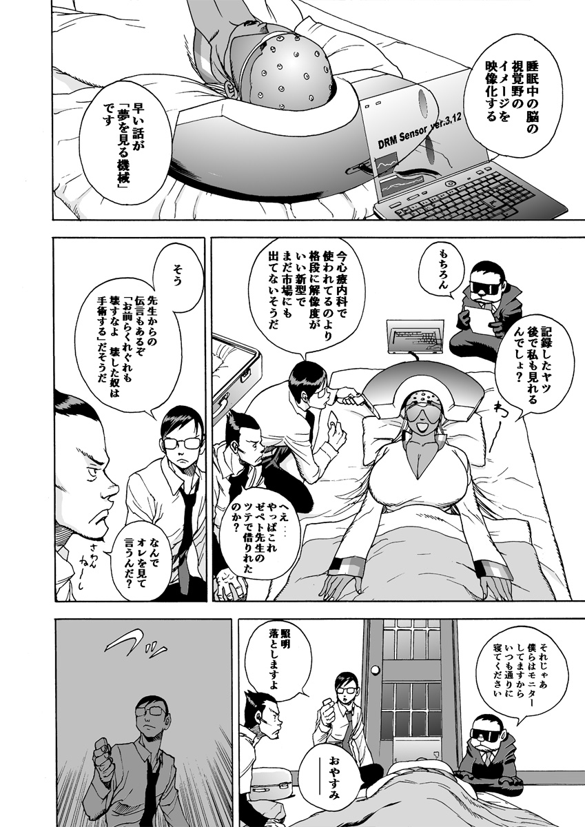 GG QUATRE vol.5 page 41 original parody - big breasts dark skin hentai manga - read online free
