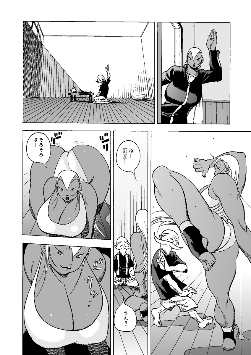 GG QUATRE vol.5 - Page 5
