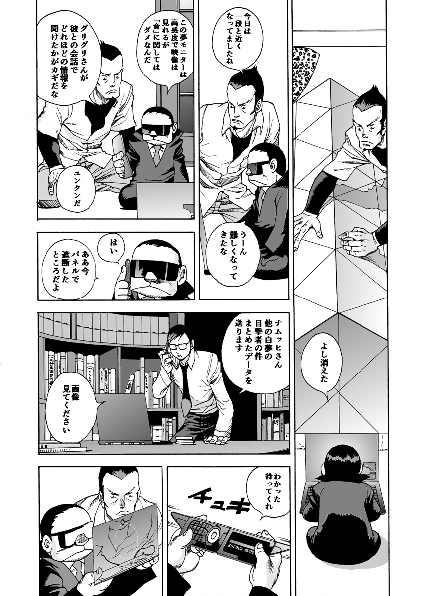 GG QUATRE vol.5 page 53 original parody - big breasts dark skin hentai manga - read online free