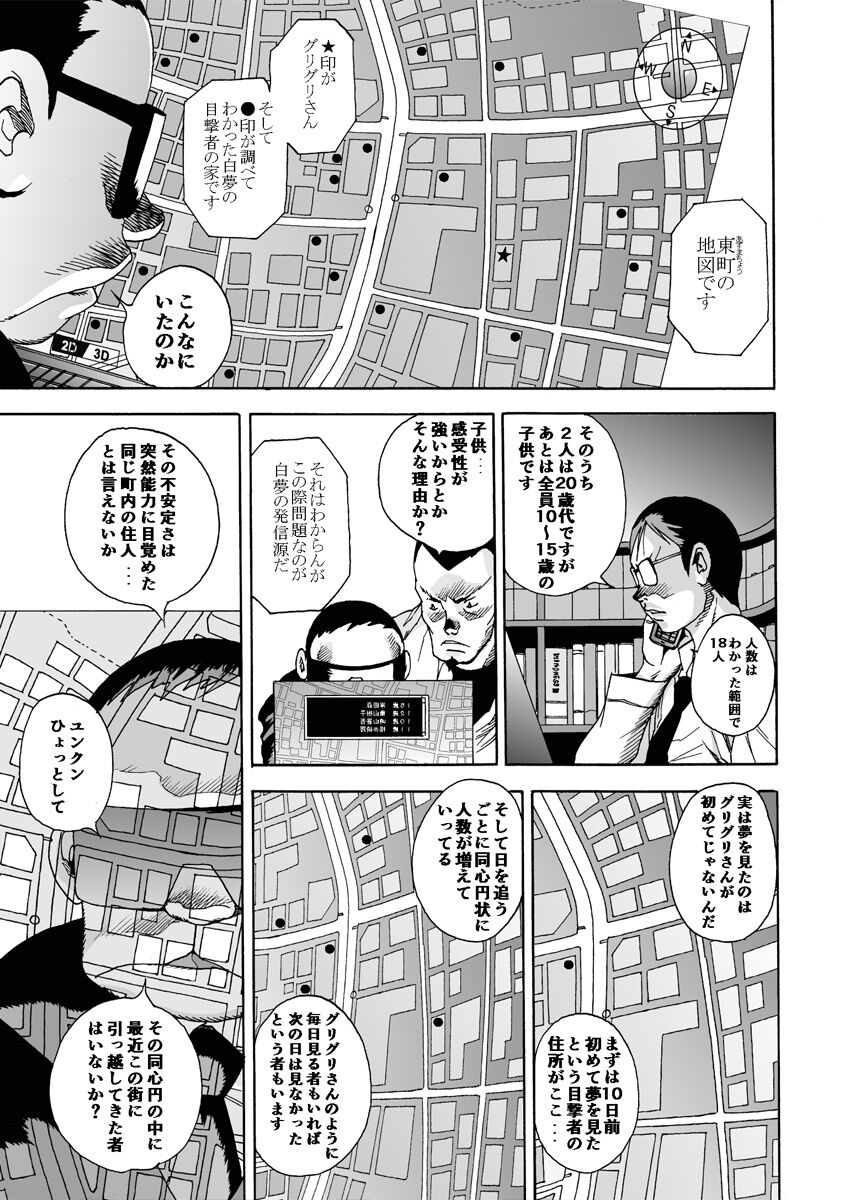 GG QUATRE vol.5 page 54 original parody - big breasts dark skin hentai manga - read online free