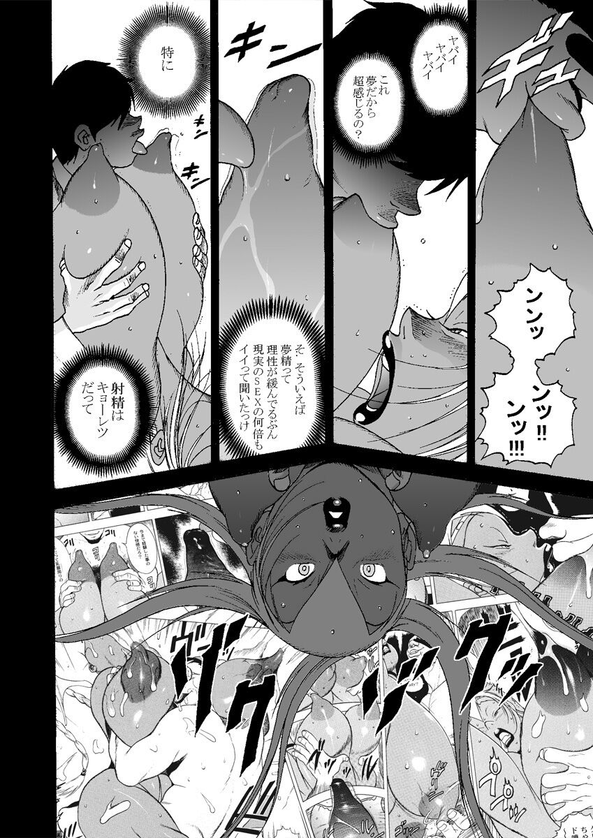 GG QUATRE vol.5 - Page 59