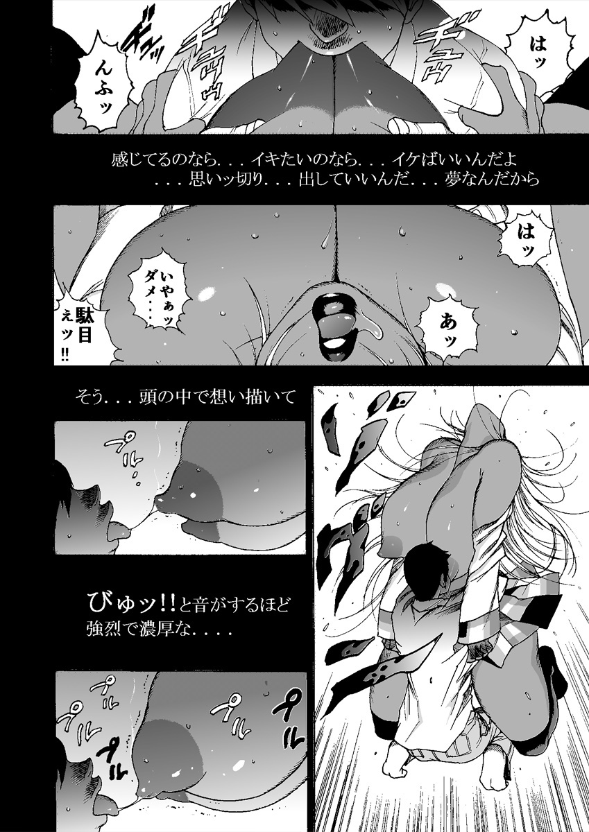 GG QUATRE vol.5 page 63 original parody - big breasts dark skin hentai manga - read online free