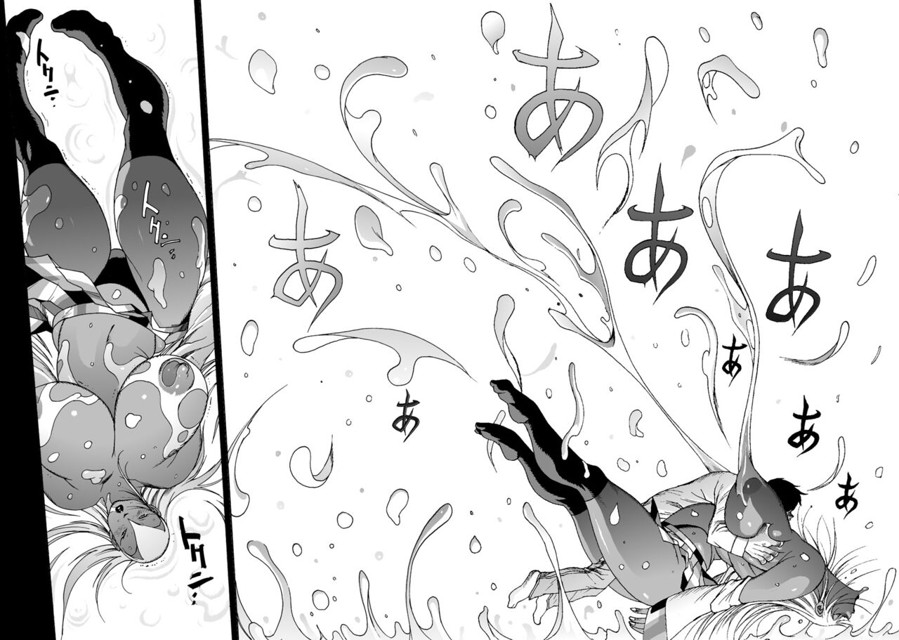 GG QUATRE vol.5 - Page 66