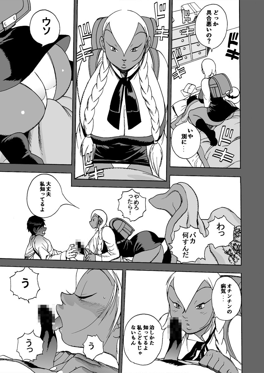 GG QUATRE vol.5 - Page 72