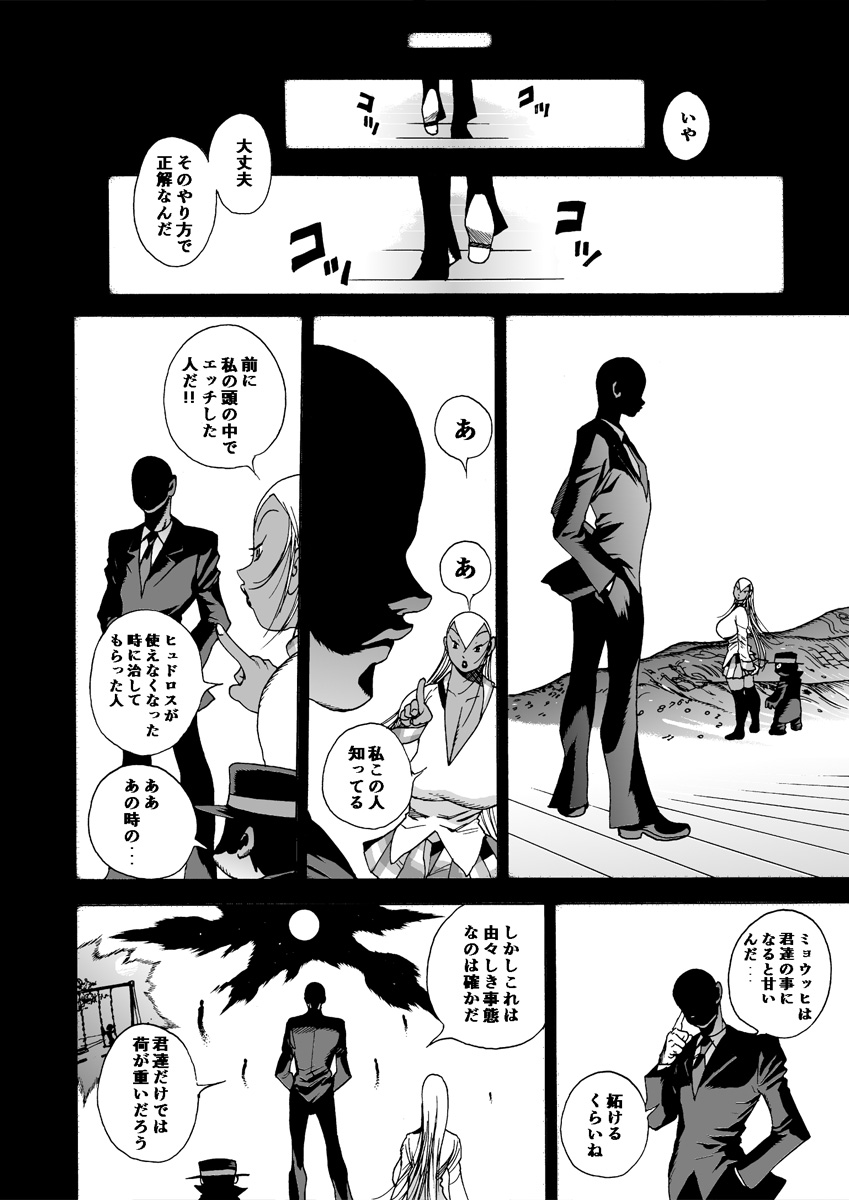 GG QUATRE vol.5 page 94 original parody - big breasts dark skin hentai manga - read online free