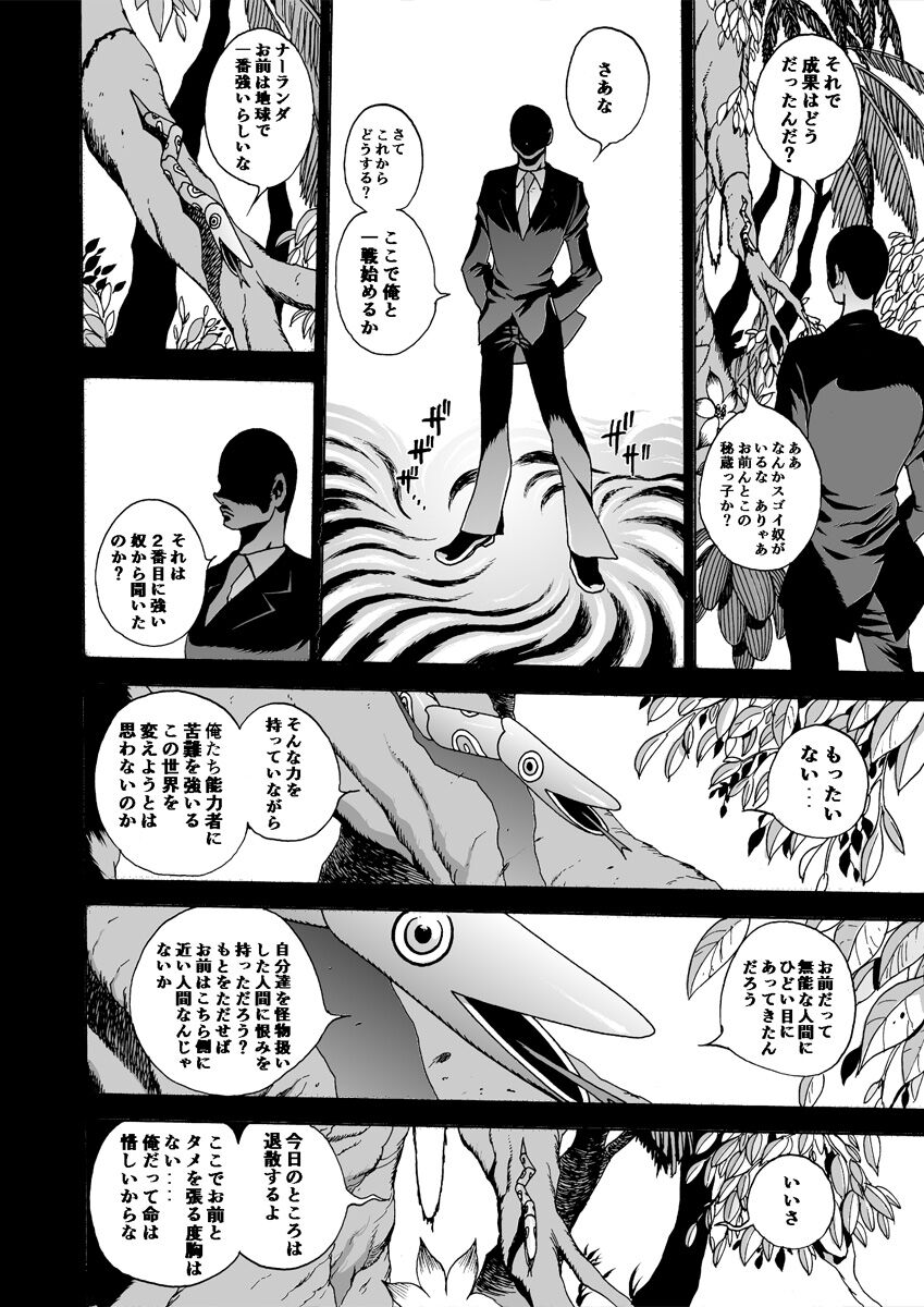 GG QUATRE vol.5 - Page 96