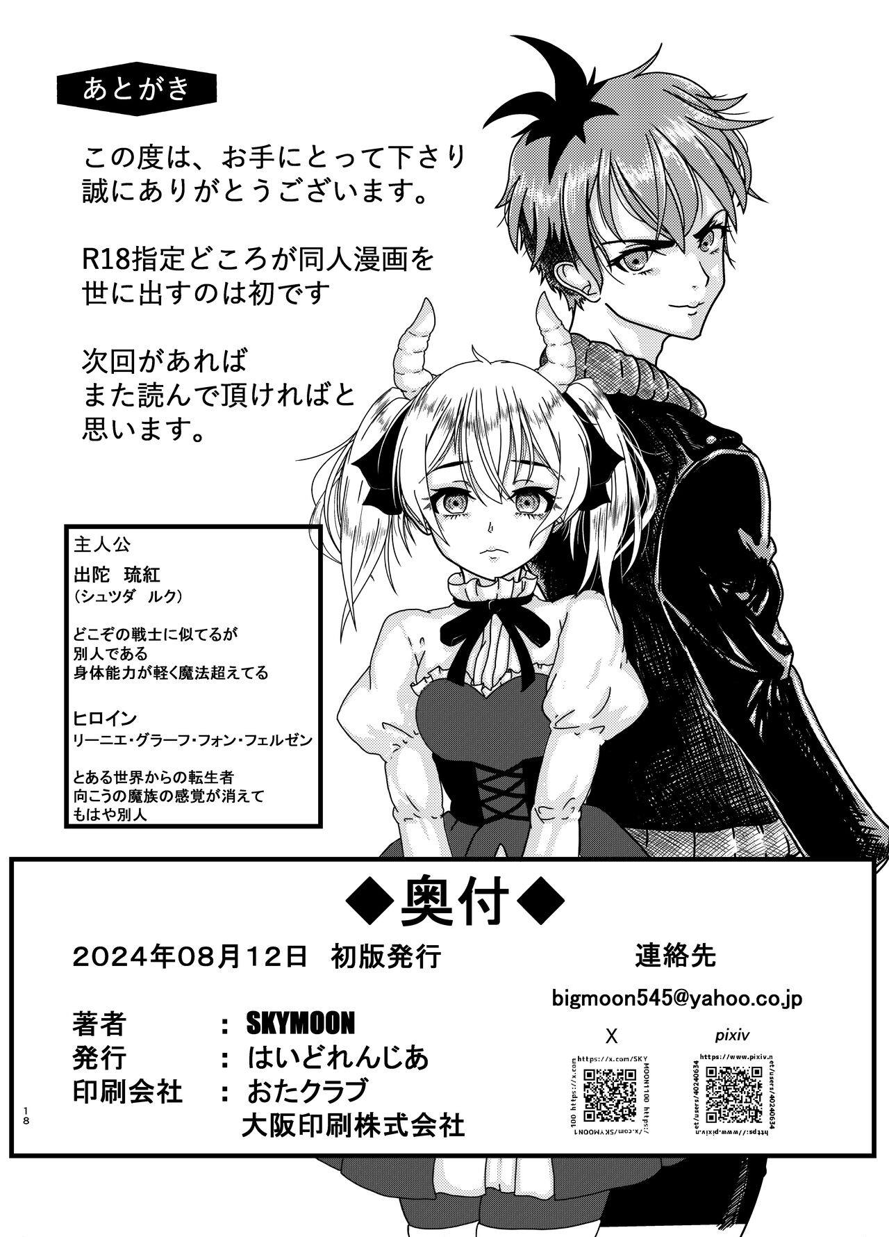 Air Farzen page 17 featuring stark sousou no frieren parody - demon girl muscle hentai manga - read online free