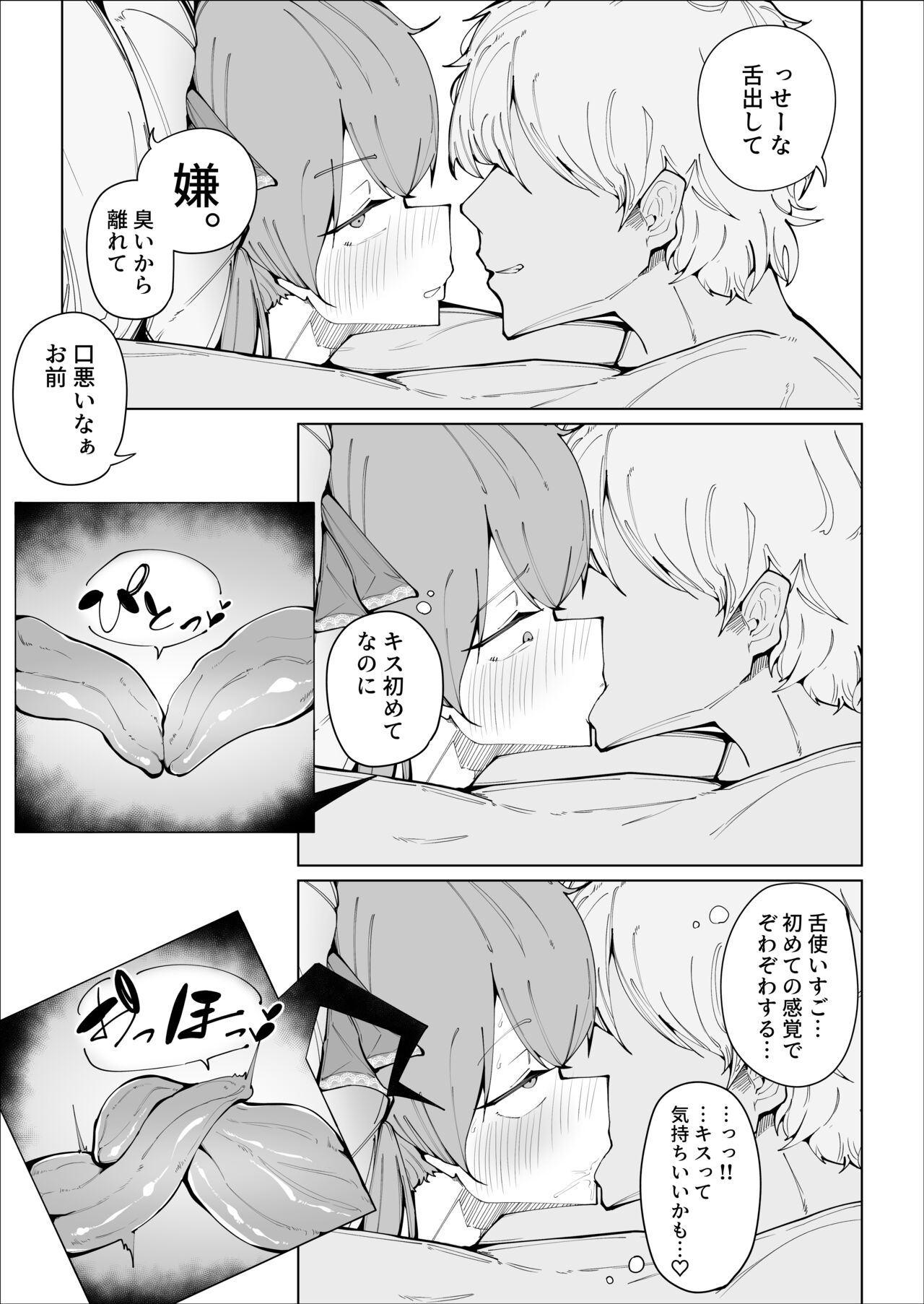 Senchou no Logbook page 14 featuring houshou marine hololive parody - kissing leg lock hentai manga - read online free