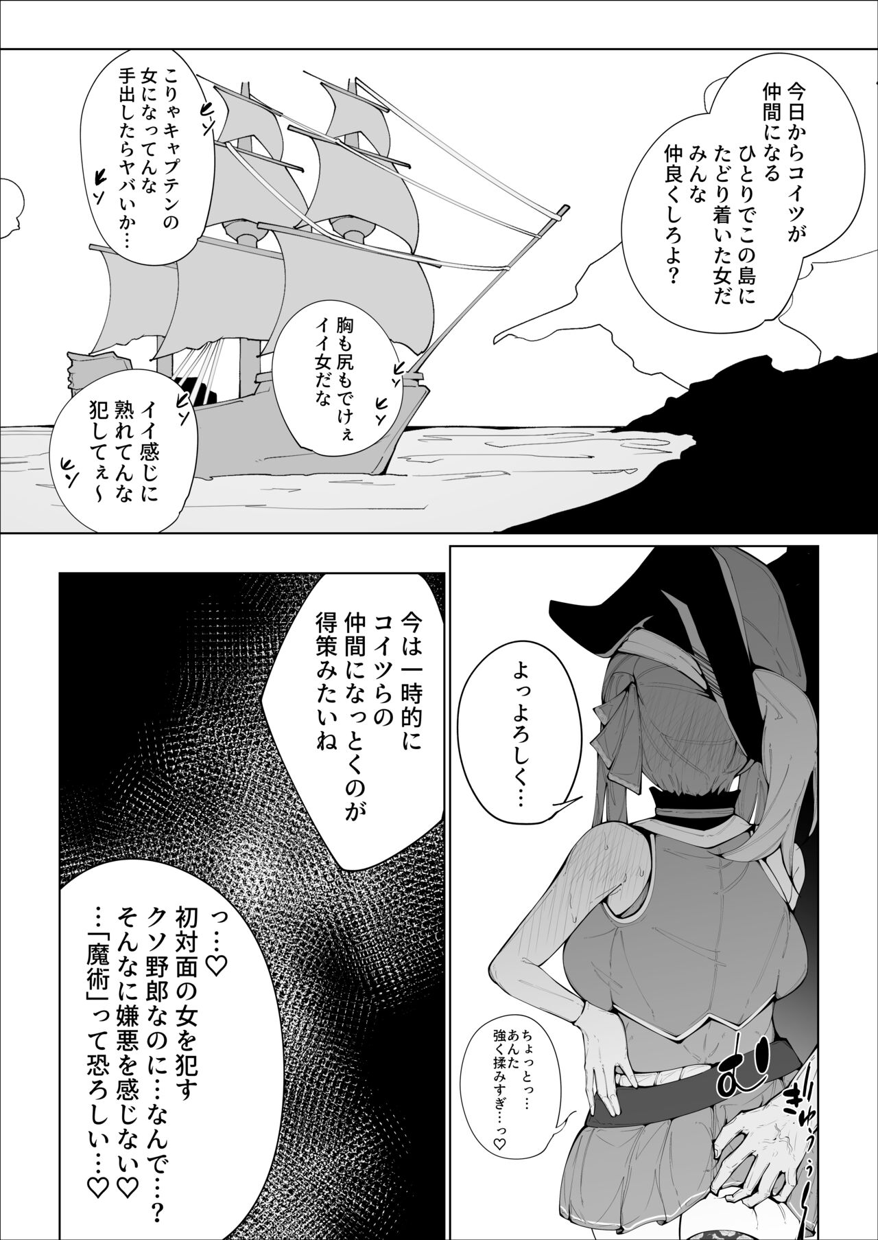 Senchou no Logbook page 20 featuring houshou marine hololive parody - kissing leg lock hentai manga - read online free