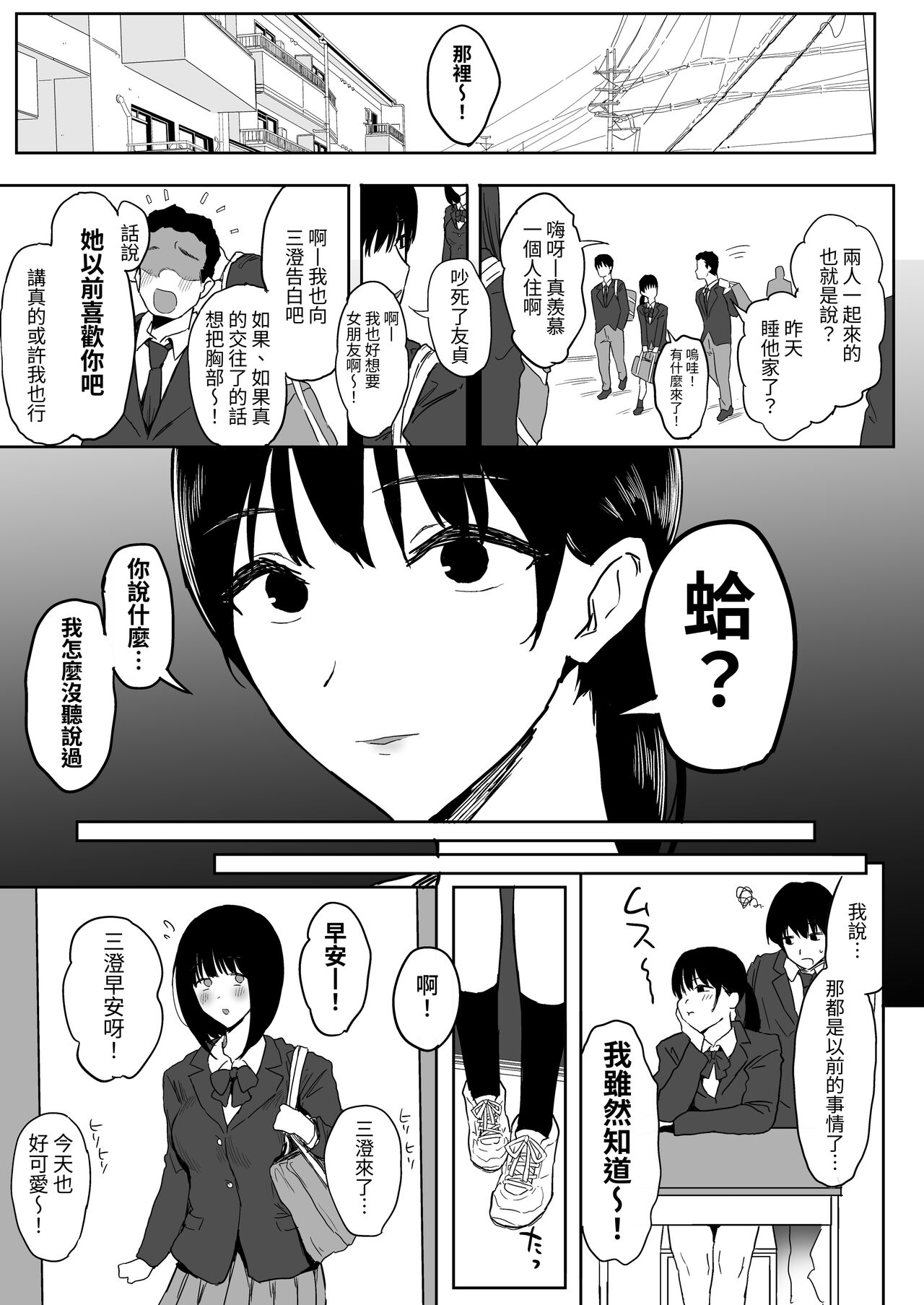 Watashi, Mada Suki da yo. - I still love you. page 14 original parody - leg lock big breasts hentai manga - read online free