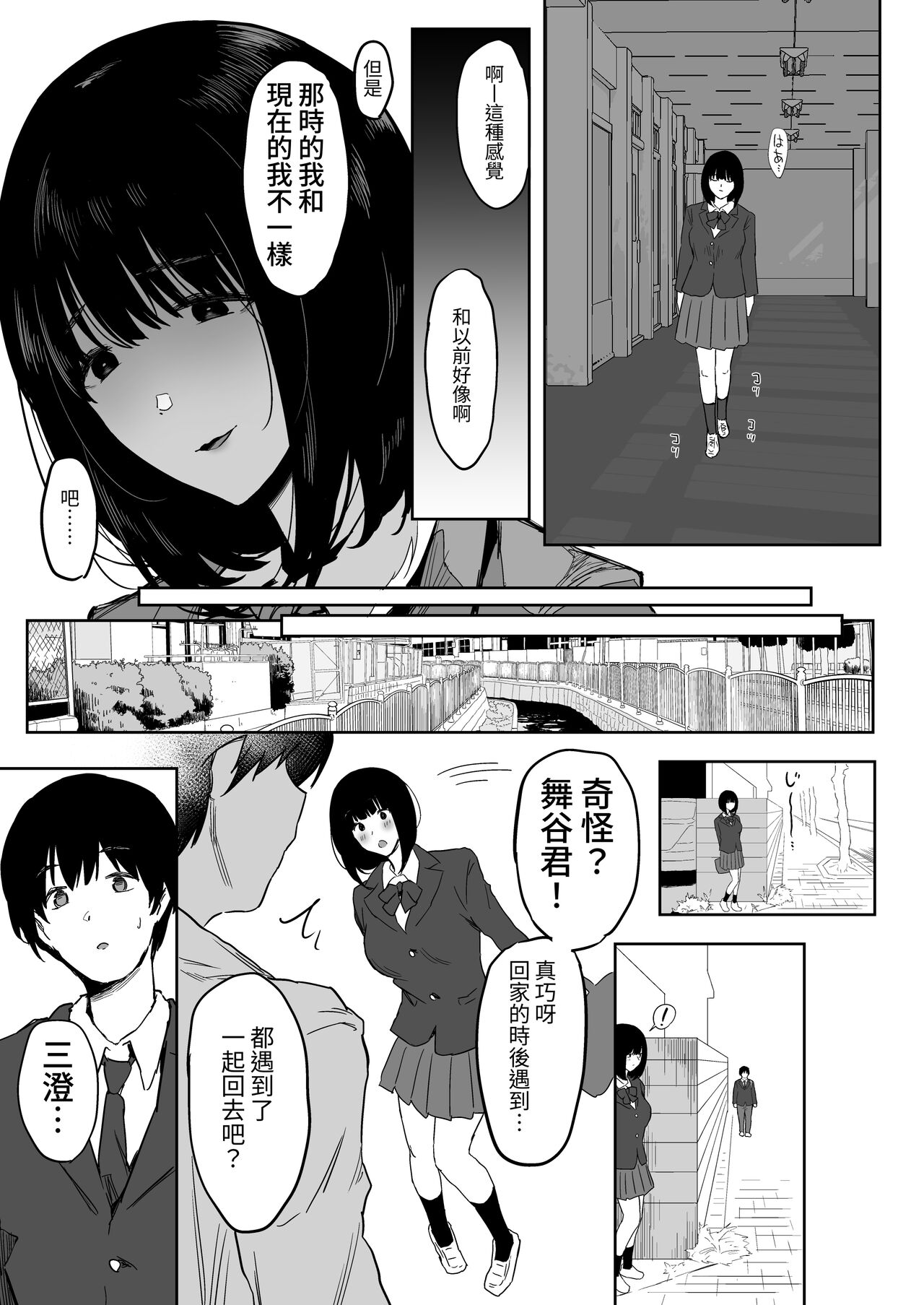 Watashi, Mada Suki da yo. - I still love you. - Page 16