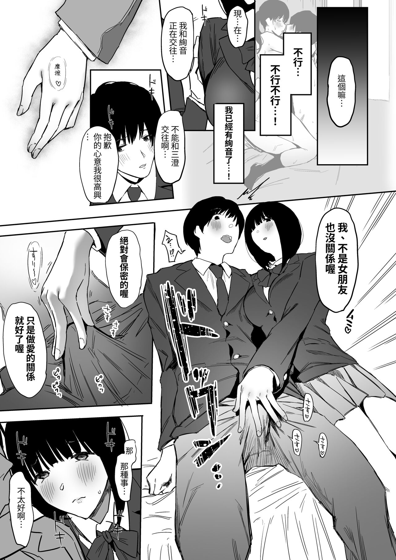 Watashi, Mada Suki da yo. - I still love you. page 20 original parody - leg lock big breasts hentai manga - read online free