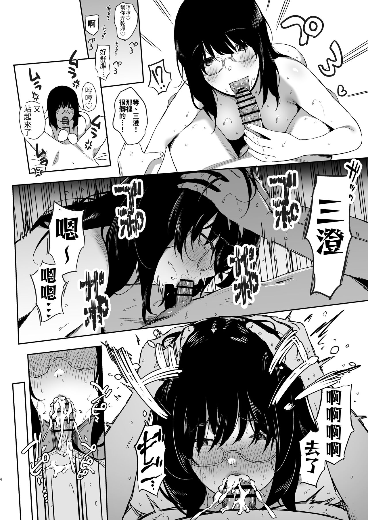 Watashi, Mada Suki da yo. - I still love you. - Page 92