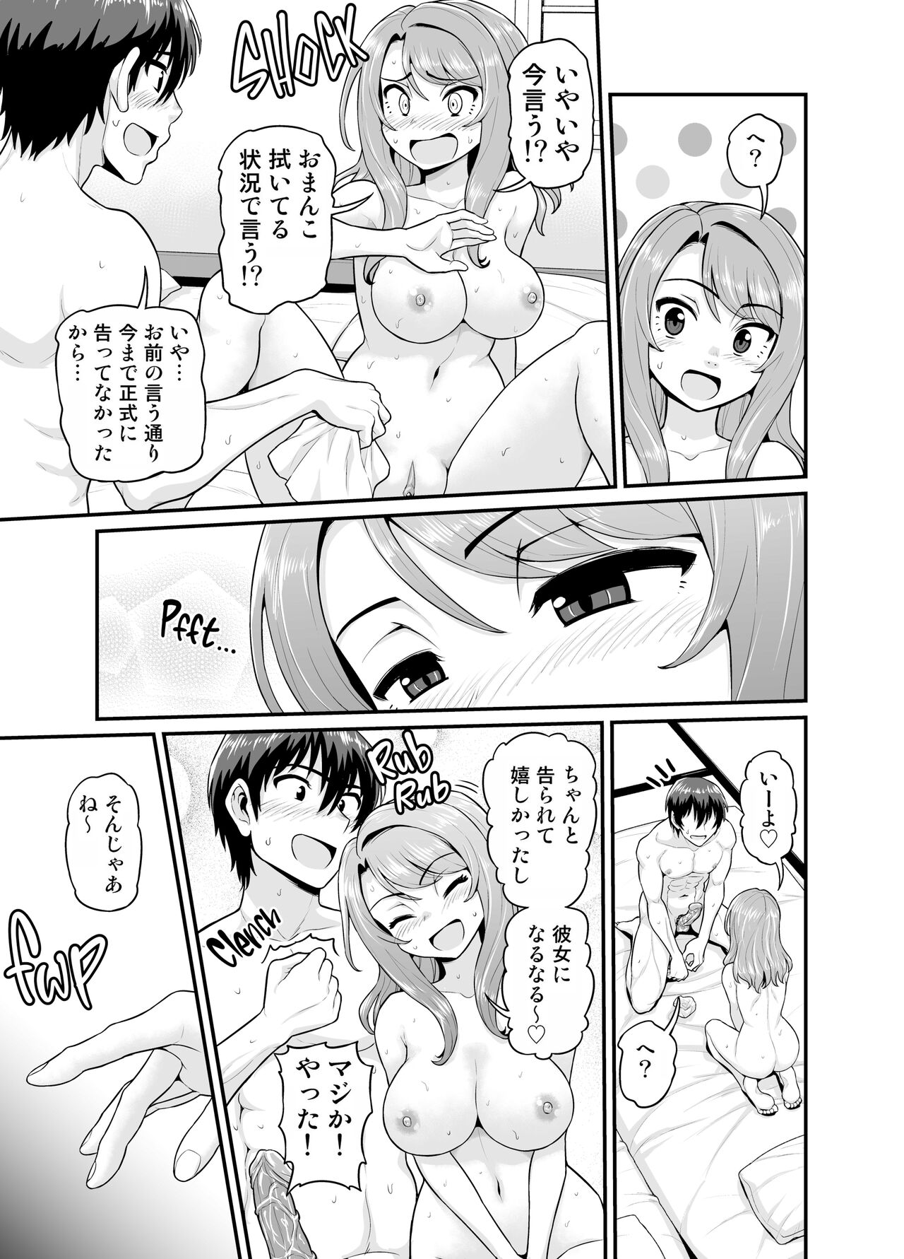 Game Tomodachi no Onnanoko to Onsen Ryokou de Yaru Hanashi page 34 original parody - leg lock big breasts hentai manga - read online free