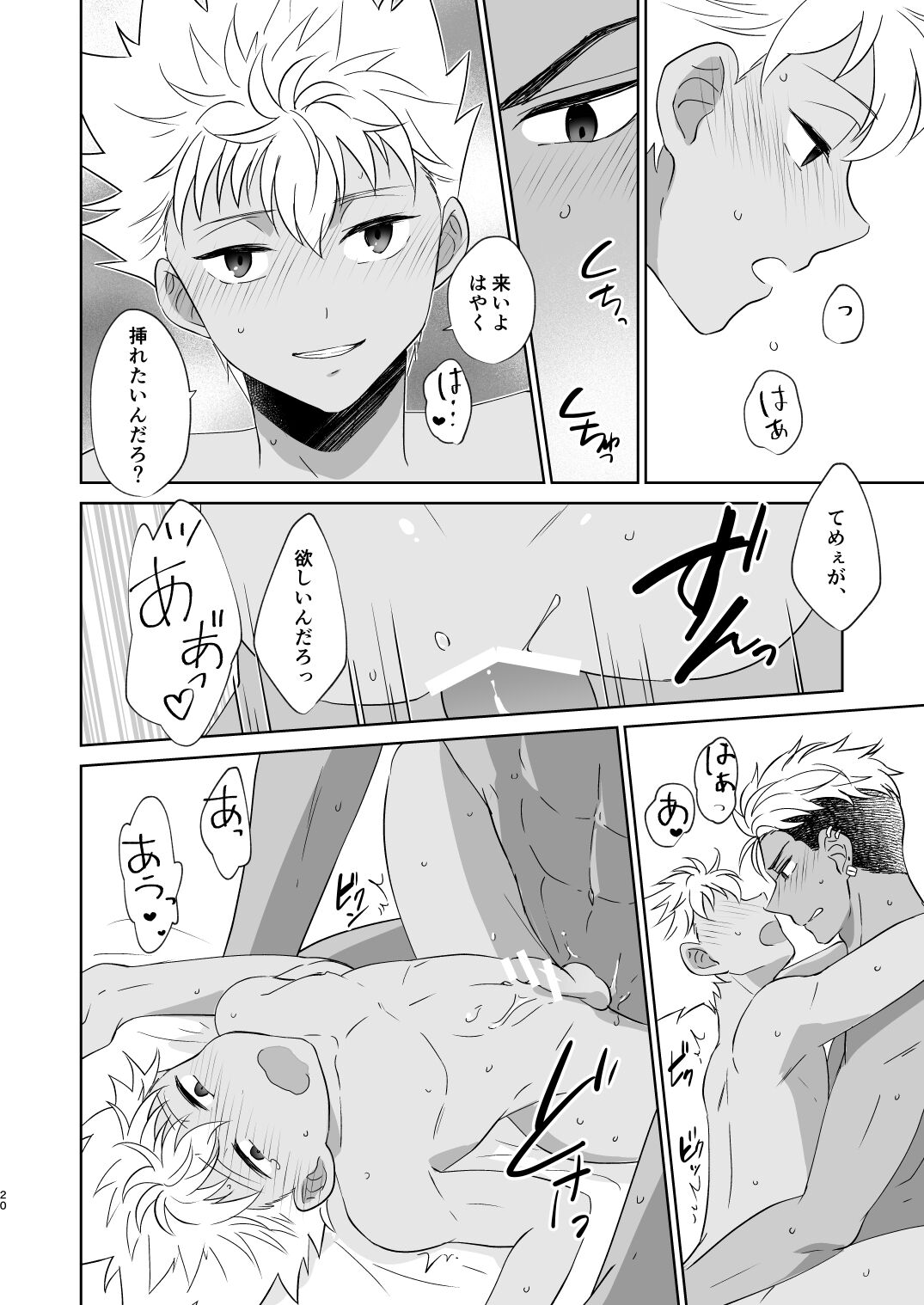 Ano Hi Mita Asayake o Oboeteiruka? page 21 featuring alexander yamato pretty rhythm parody - anal dark skin hentai manga - read online free