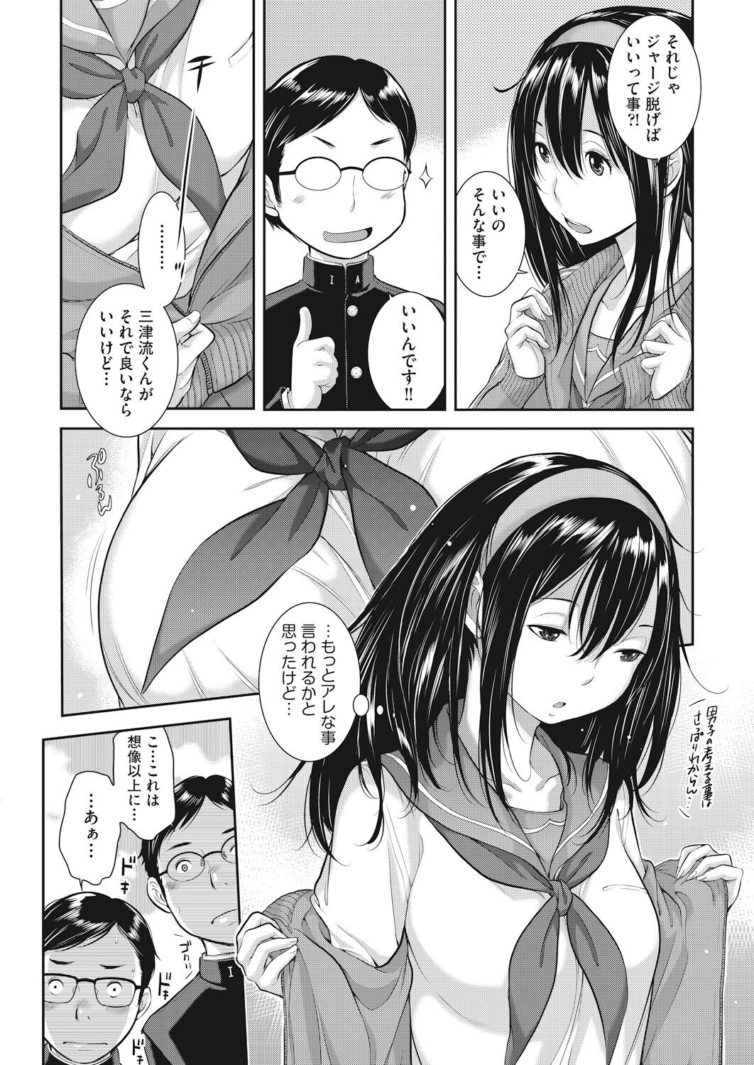 Seifuku Shijou Shugi page 120 - twins mmf threesome hentai manga - read online free