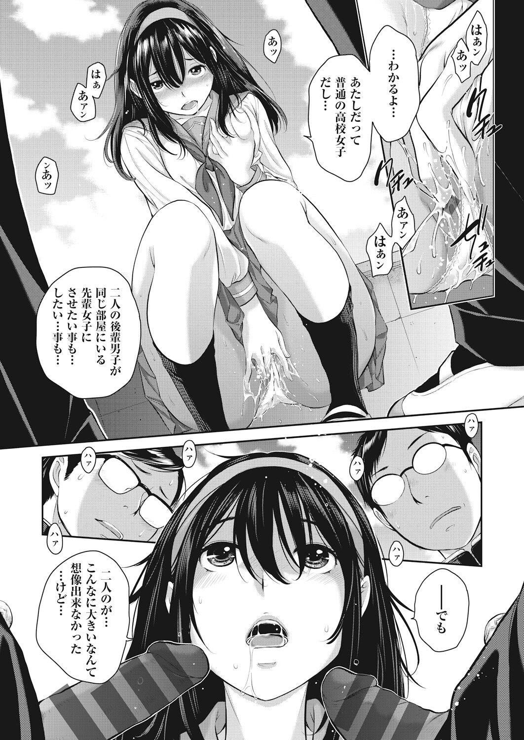 Seifuku Shijou Shugi page 127 - twins mmf threesome hentai manga - read online free