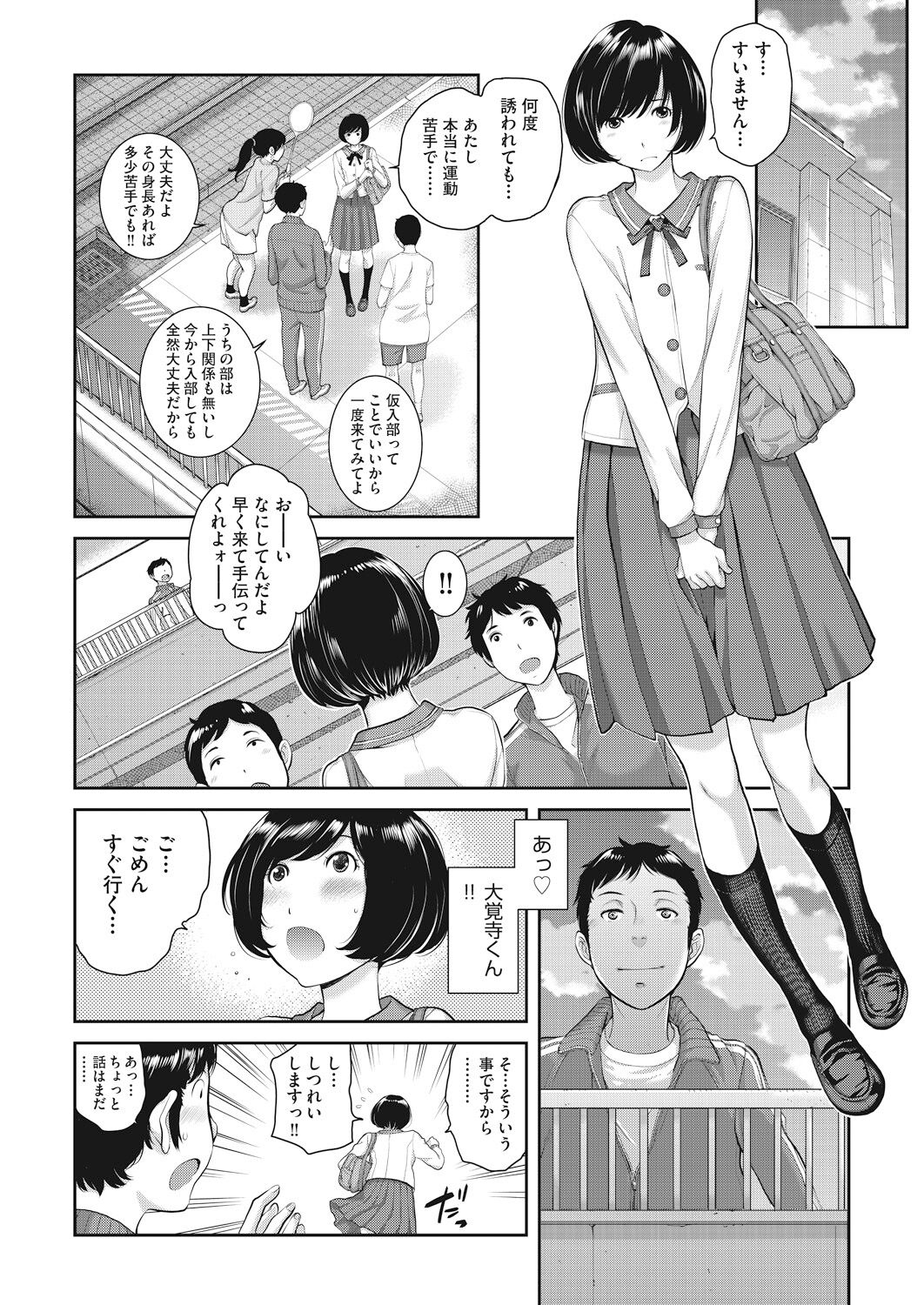 Seifuku Shijou Shugi page 174 - twins mmf threesome hentai manga - read online free