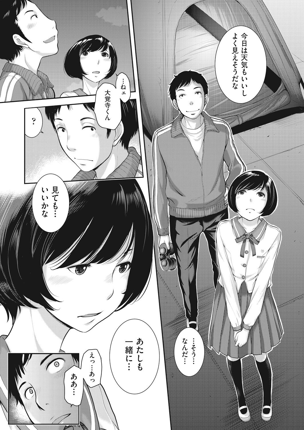 Seifuku Shijou Shugi page 177 - twins mmf threesome hentai manga - read online free