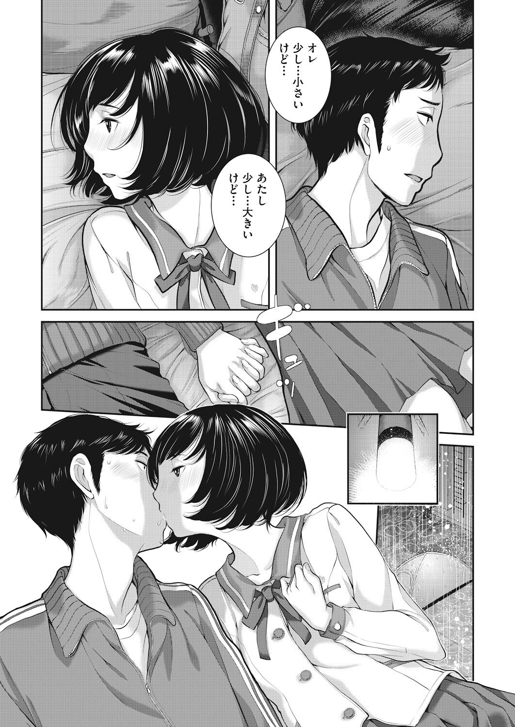 Seifuku Shijou Shugi page 181 - twins mmf threesome hentai manga - read online free