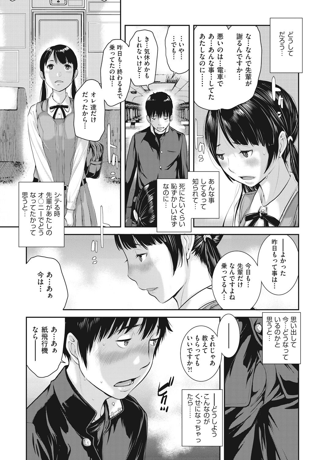 Seifuku Shijou Shugi page 19 - twins mmf threesome hentai manga - read online free