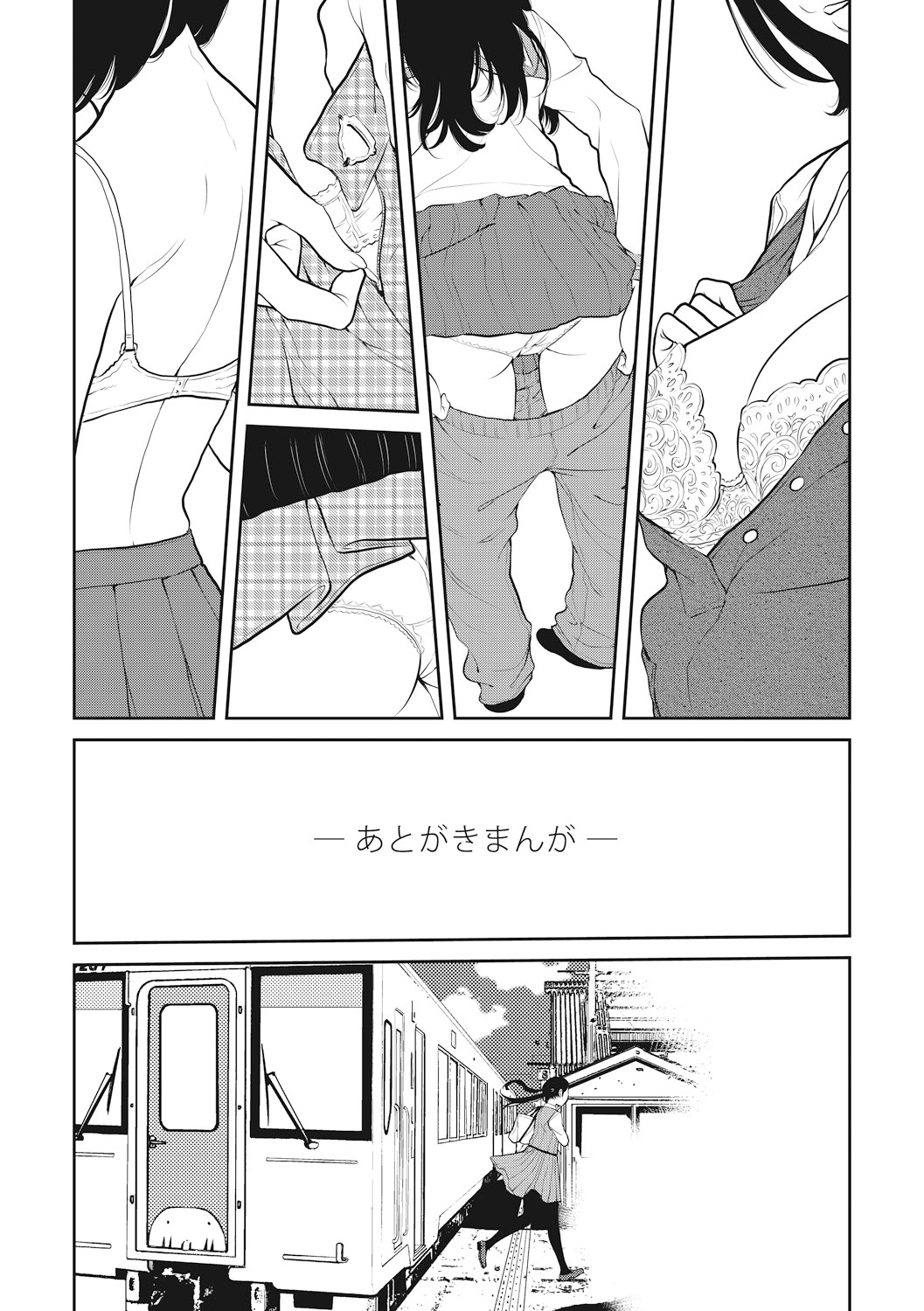 Seifuku Shijou Shugi - Page 197