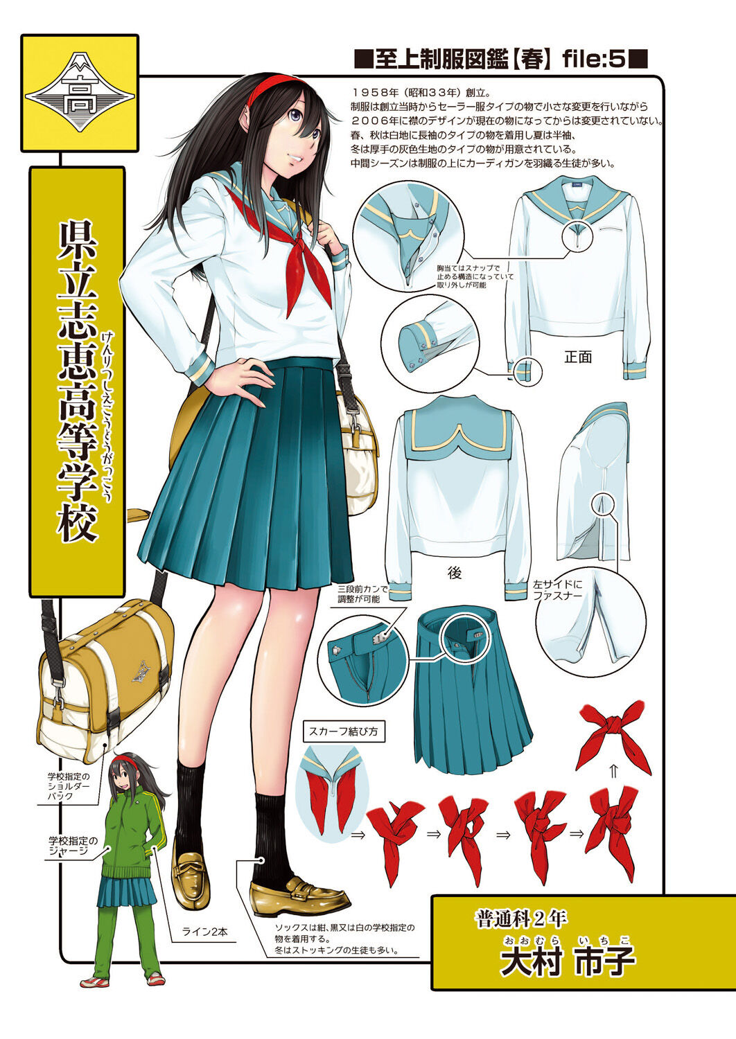 Seifuku Shijou Shugi page 211 - twins mmf threesome hentai manga - read online free