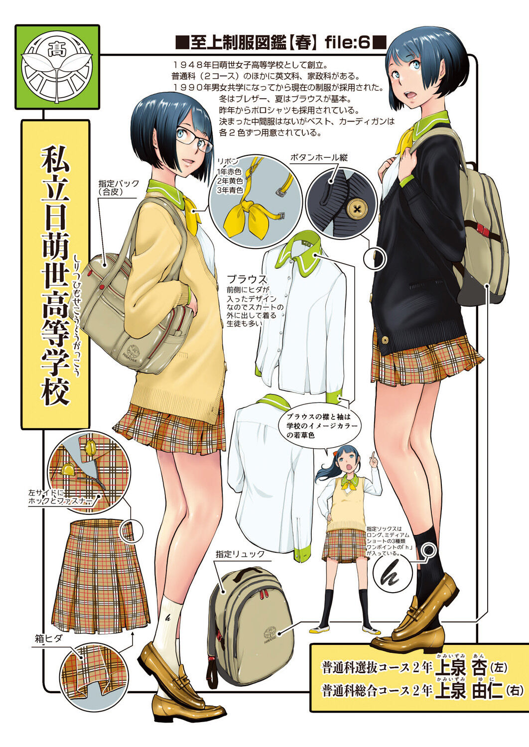 Seifuku Shijou Shugi page 213 - twins mmf threesome hentai manga - read online free