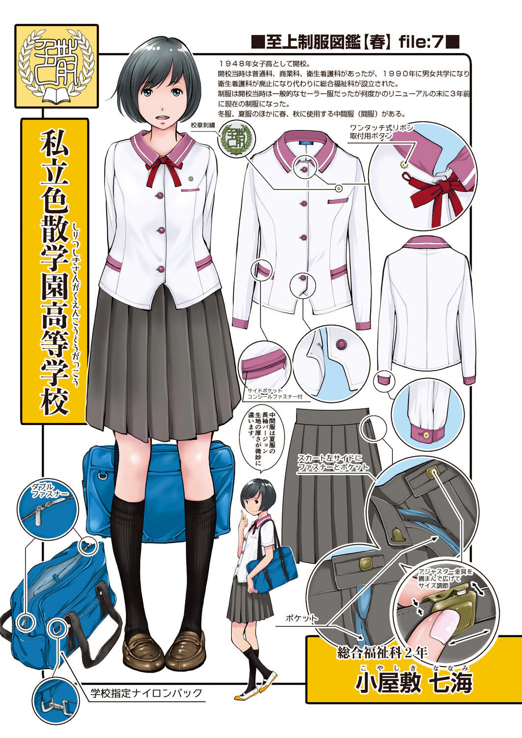Seifuku Shijou Shugi page 215 - twins mmf threesome hentai manga - read online free