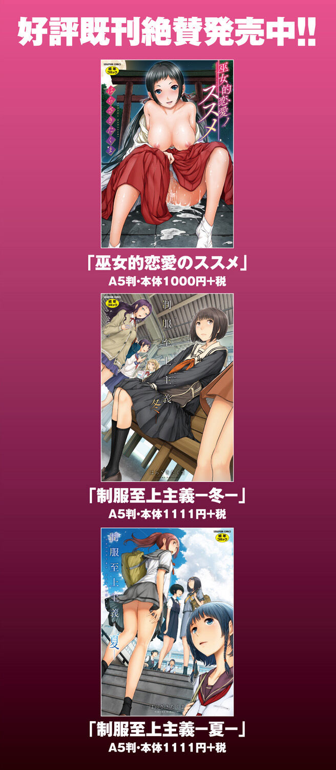 Seifuku Shijou Shugi page 219 - twins mmf threesome hentai manga - read online free