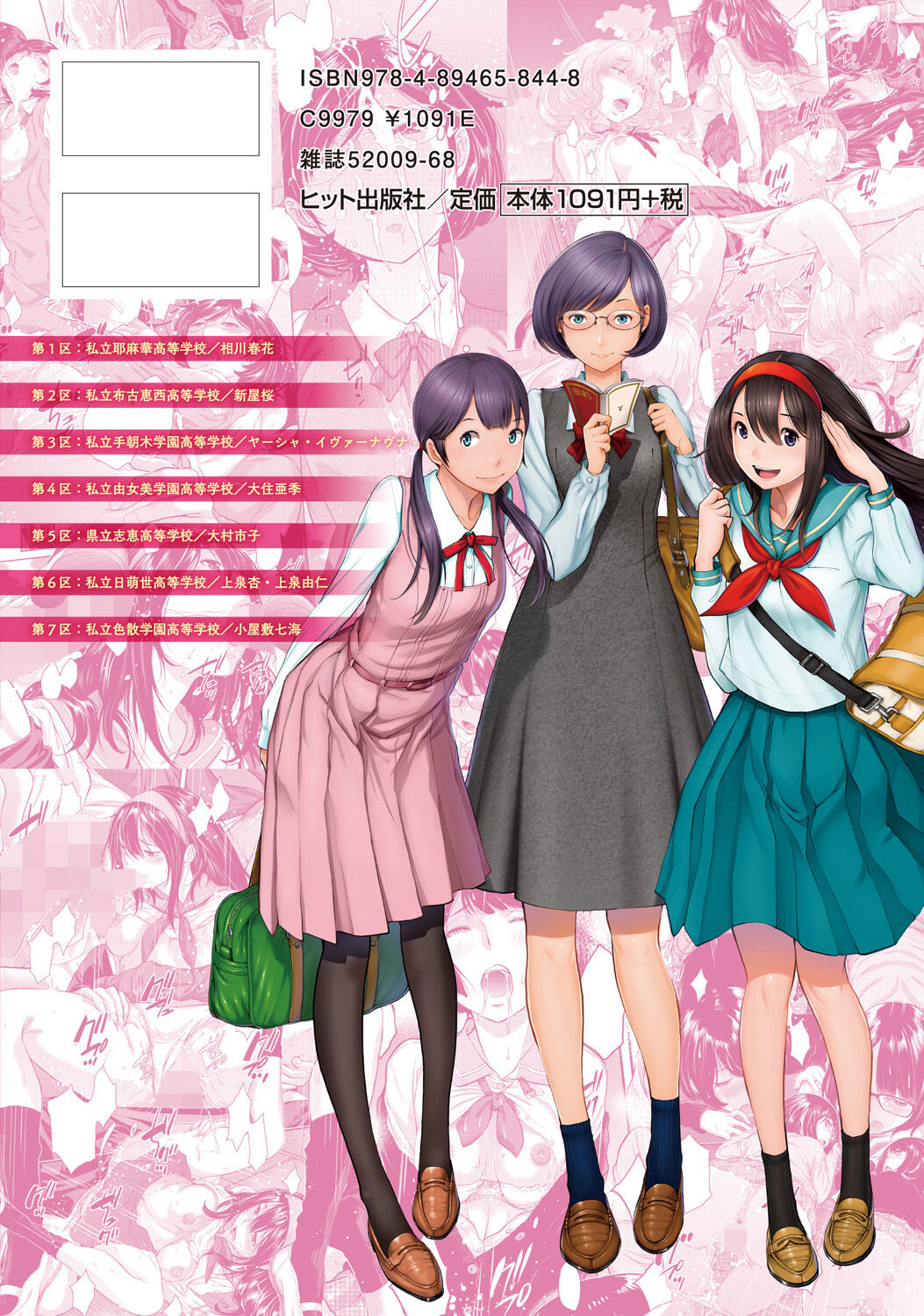 Seifuku Shijou Shugi page 220 - twins mmf threesome hentai manga - read online free