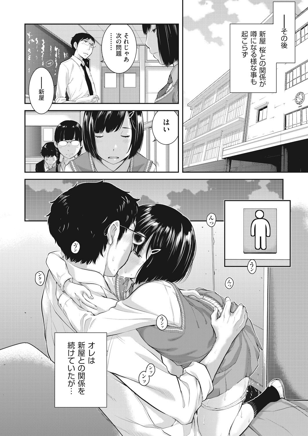 Seifuku Shijou Shugi page 58 - twins mmf threesome hentai manga - read online free