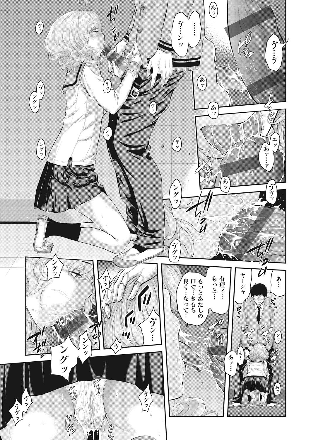 Seifuku Shijou Shugi page 75 - twins mmf threesome hentai manga - read online free