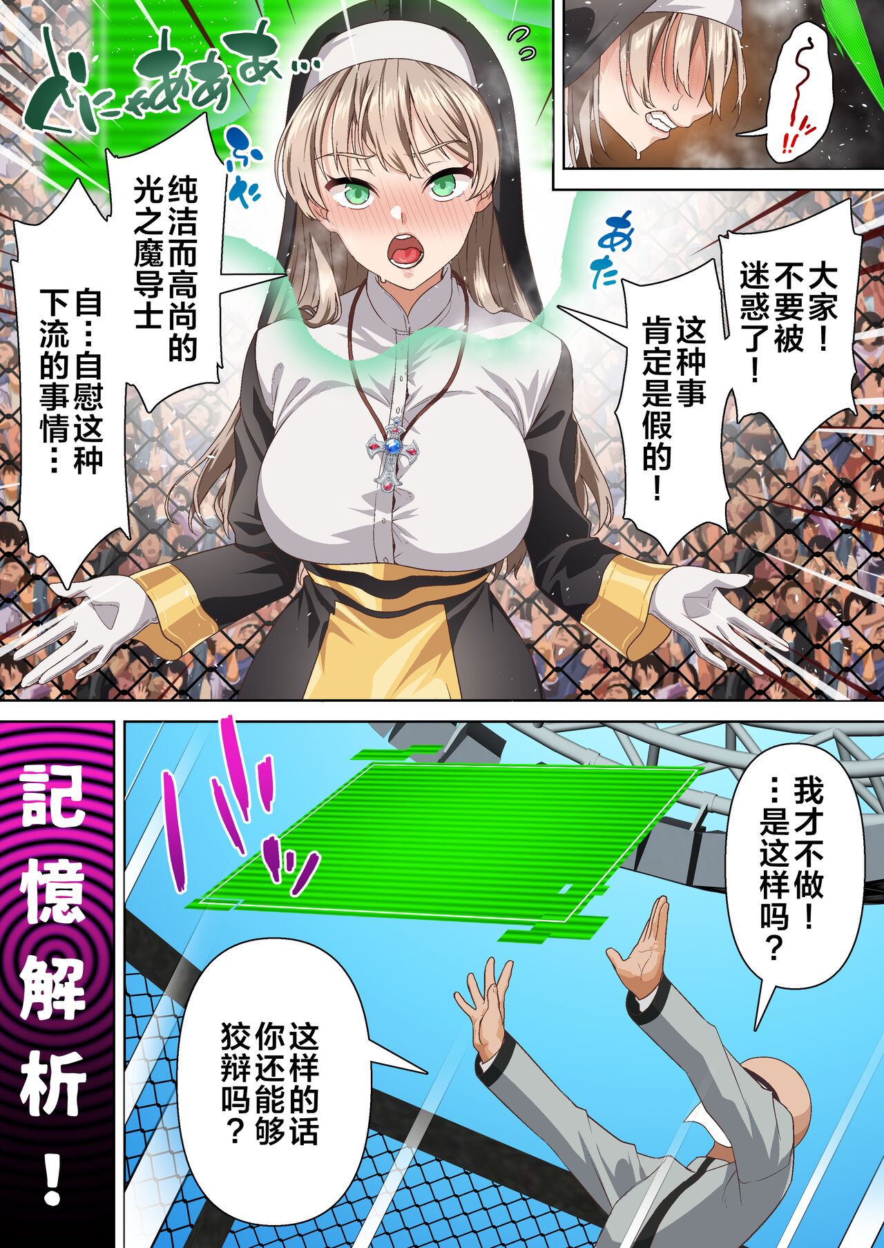 Hikari Madoushi wa Saiminjutsu ni wa Kusshinai page 10 original parody - big breasts nun hentai manga - read online free