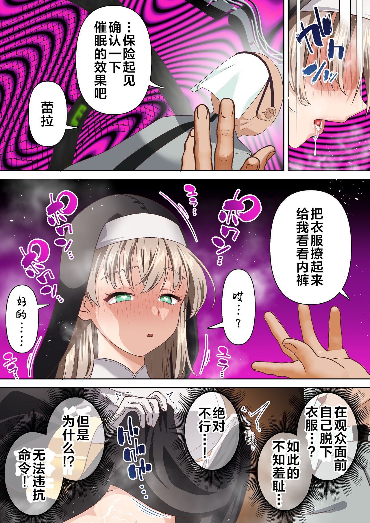 Hikari Madoushi wa Saiminjutsu ni wa Kusshinai page 17 original parody - big breasts nun hentai manga - read online free