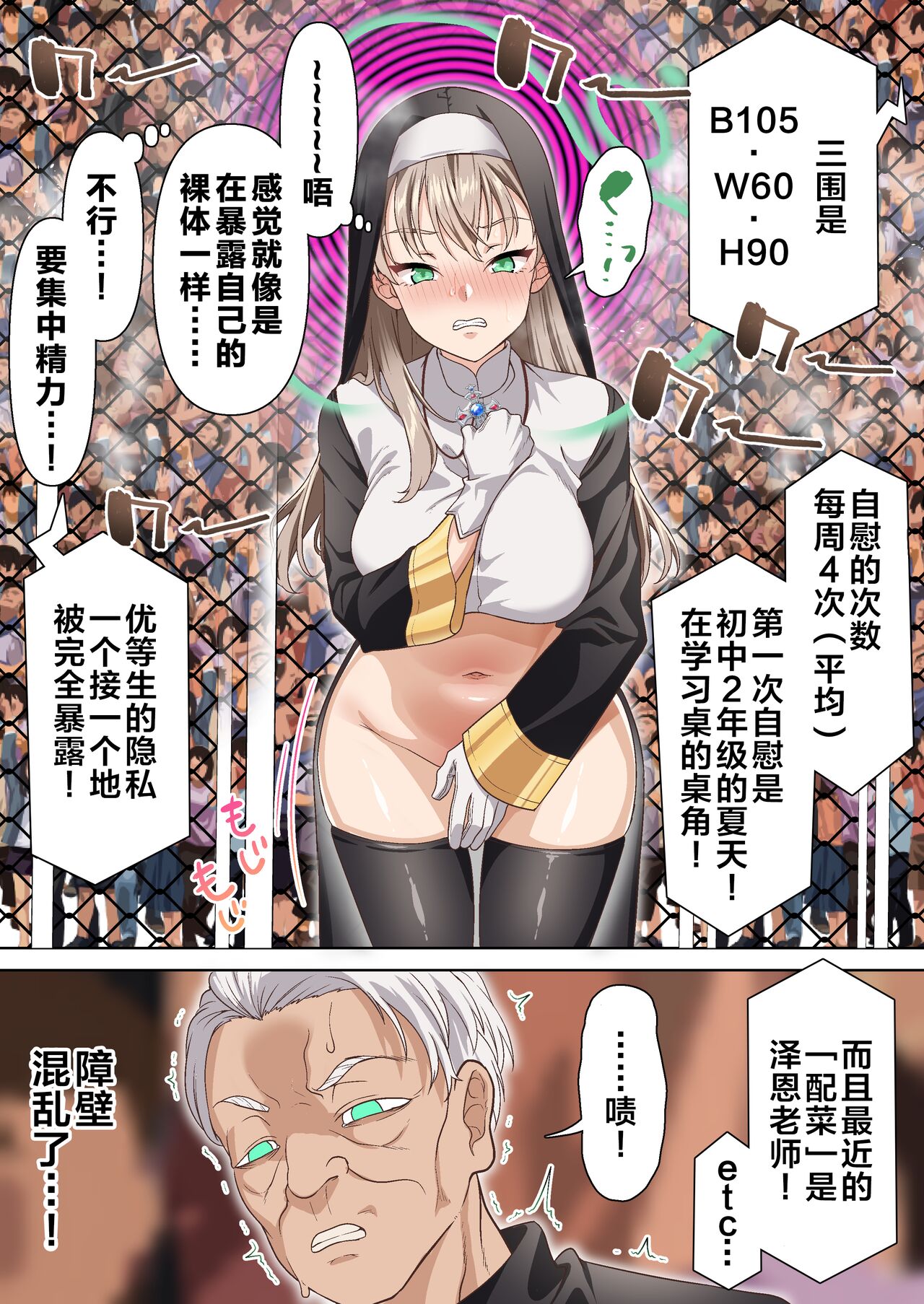 Hikari Madoushi wa Saiminjutsu ni wa Kusshinai page 9 original parody - big breasts nun hentai manga - read online free